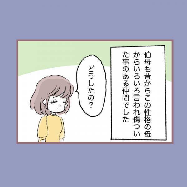 「え、内定取り消し！？」ようやく受かった会社に断られたまさかの理由に愕然とし＜親子トラブル＞