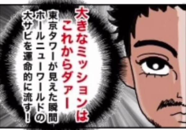 ＜怪しい男の正体＞「完璧すぎる演出」え！まさか…デートの裏側にオドロキ！