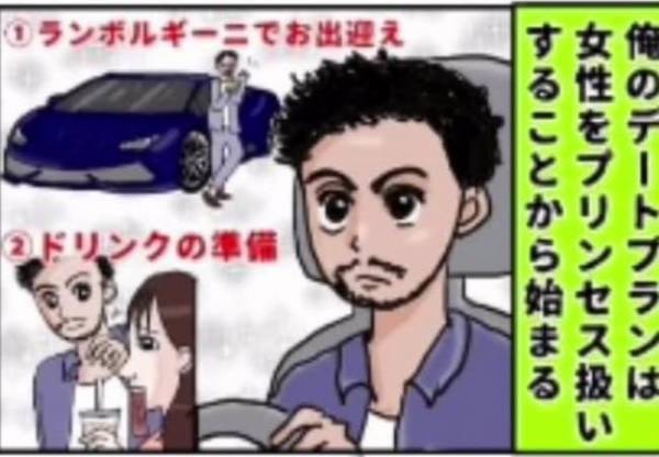 ＜怪しい男の正体＞「完璧すぎる演出」え！まさか…デートの裏側にオドロキ！