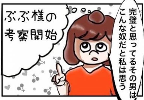 ＜怪しい男の正体＞「完璧すぎる演出」え！まさか…デートの裏側にオドロキ！