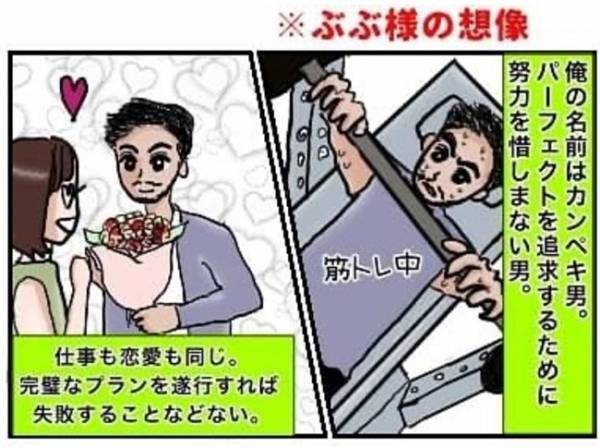 ＜怪しい男の正体＞「完璧すぎる演出」え！まさか…デートの裏側にオドロキ！