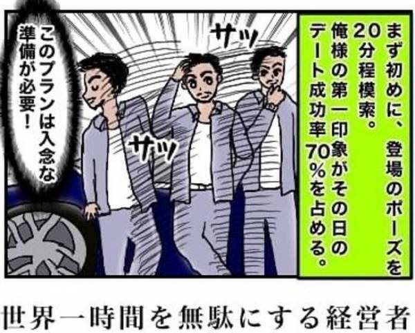 ＜怪しい男の正体＞「完璧すぎる演出」え！まさか…デートの裏側にオドロキ！
