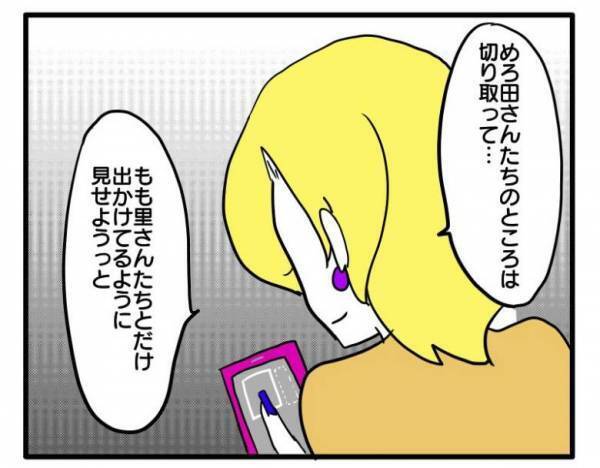 「え、人の日記を見たの？」子どもの写真を無断使用したママ友が悪びれず、まさかの＜困ったママ友＞