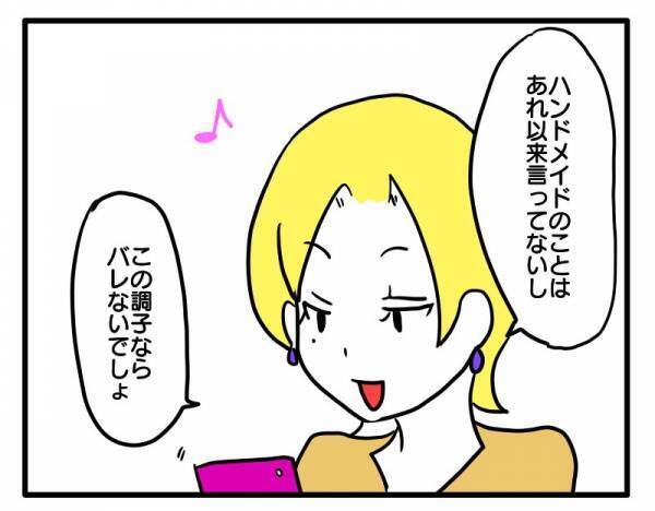 「え、人の日記を見たの？」子どもの写真を無断使用したママ友が悪びれず、まさかの＜困ったママ友＞