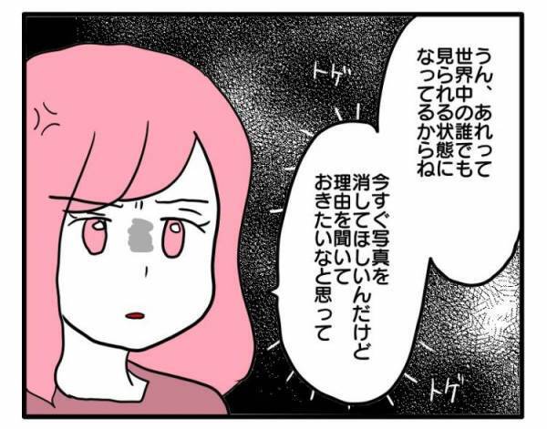 「え、人の日記を見たの？」子どもの写真を無断使用したママ友が悪びれず、まさかの＜困ったママ友＞