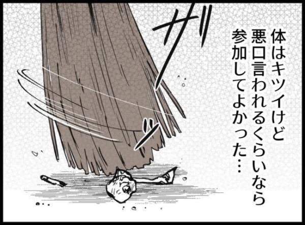 帰宅した瞬間、渦巻く黒い感情。怒りを抑えきれなくなり、夫に嫌味を言うと？ ＜3億円当たった主婦＞