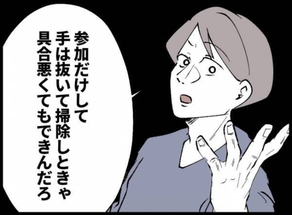 帰宅した瞬間、渦巻く黒い感情。怒りを抑えきれなくなり、夫に嫌味を言うと？ ＜3億円当たった主婦＞