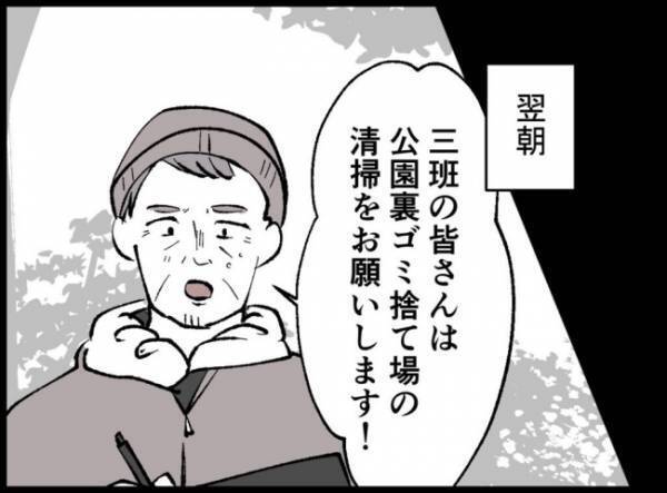 帰宅した瞬間、渦巻く黒い感情。怒りを抑えきれなくなり、夫に嫌味を言うと？ ＜3億円当たった主婦＞