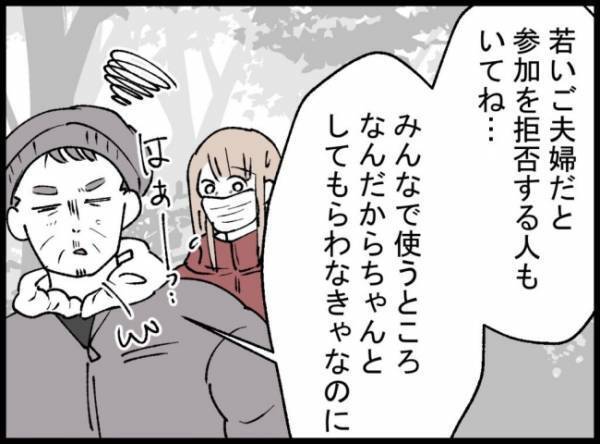 帰宅した瞬間、渦巻く黒い感情。怒りを抑えきれなくなり、夫に嫌味を言うと？ ＜3億円当たった主婦＞