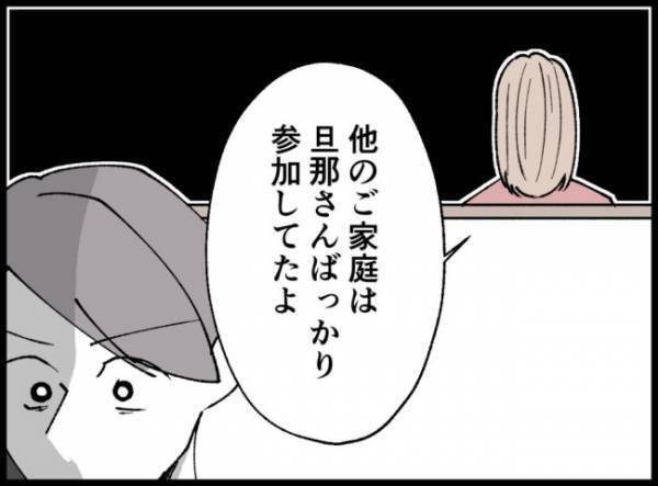 帰宅した瞬間、渦巻く黒い感情。怒りを抑えきれなくなり、夫に嫌味を言うと？＜3億円当たった主婦＞