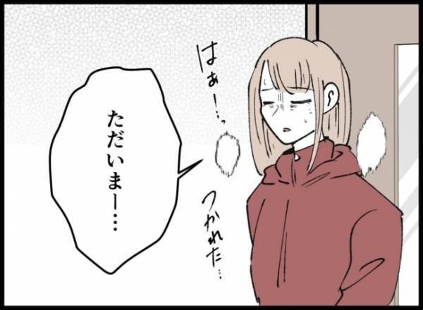 帰宅した瞬間、渦巻く黒い感情。怒りを抑えきれなくなり、夫に嫌味を言うと？＜3億円当たった主婦＞