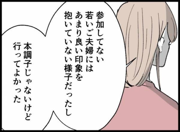 帰宅した瞬間、渦巻く黒い感情。怒りを抑えきれなくなり、夫に嫌味を言うと？＜3億円当たった主婦＞