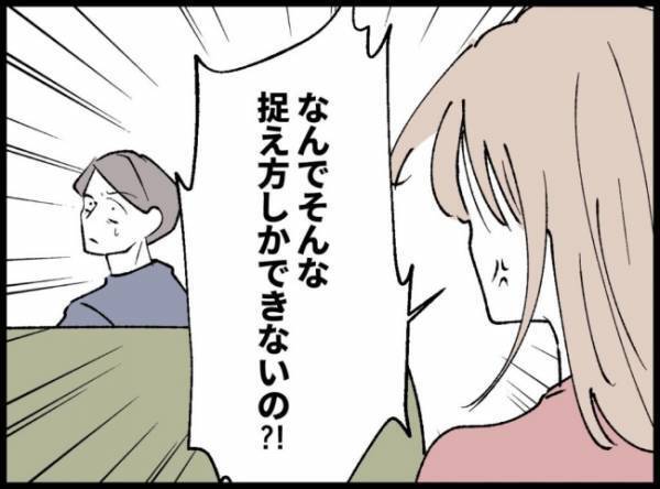 「なんでそんなに偉そうなの！？」ついにブチギレた妻。すると夫は！？＜3億円当たった主婦＞