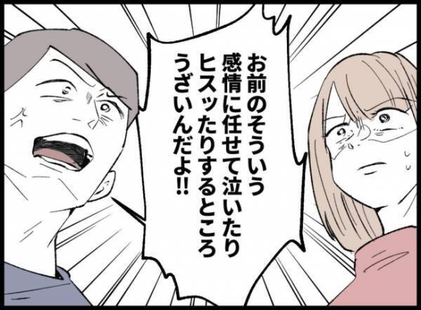 「なんでそんなに偉そうなの！？」ついにブチギレた妻。すると夫は！？＜3億円当たった主婦＞