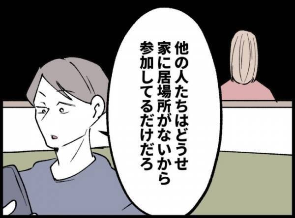 「なんでそんなに偉そうなの！？」ついにブチギレた妻。すると夫は！？＜3億円当たった主婦＞