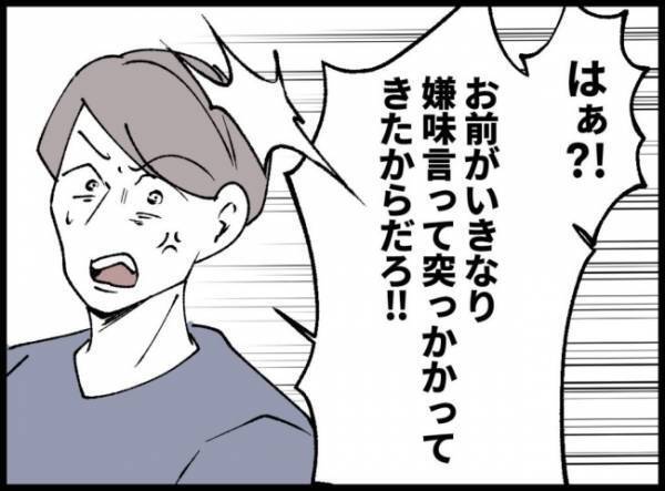 「なんでそんなに偉そうなの！？」ついにブチギレた妻。すると夫は！？＜3億円当たった主婦＞