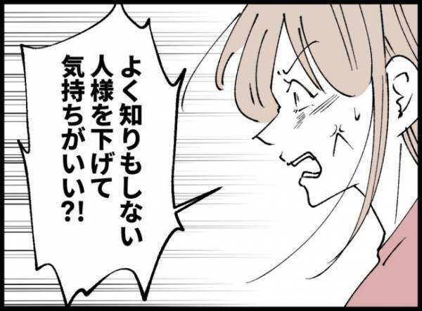 「なんでそんなに偉そうなの！？」ついにブチギレた妻。すると夫は！？＜3億円当たった主婦＞