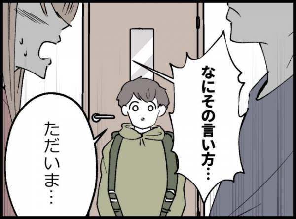 「なんでそんなに偉そうなの！？」ついにブチギレた妻。すると夫は！？＜3億円当たった主婦＞