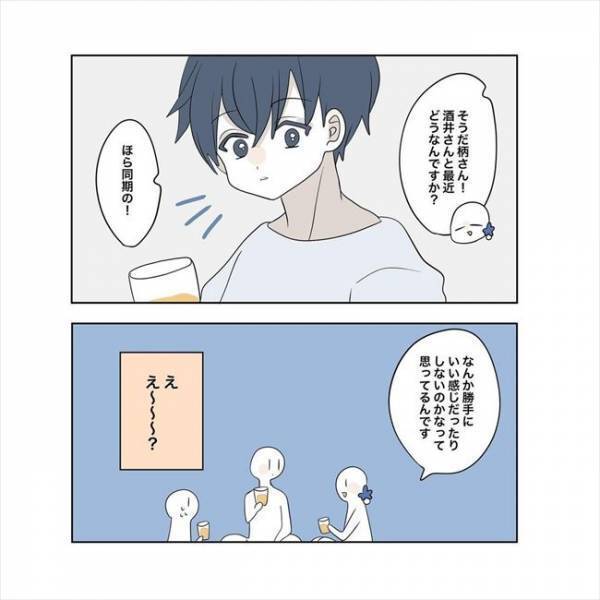 ＜11歳差の恋＞「え？」距離が近づいてきたはずなのに！彼といい感じの人がいると知り？