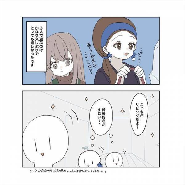 ＜11歳差の恋＞「え？」距離が近づいてきたはずなのに！彼といい感じの人がいると知り？