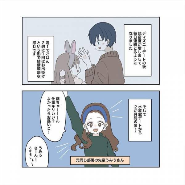 ＜11歳差の恋＞「え？」距離が近づいてきたはずなのに！彼といい感じの人がいると知り？