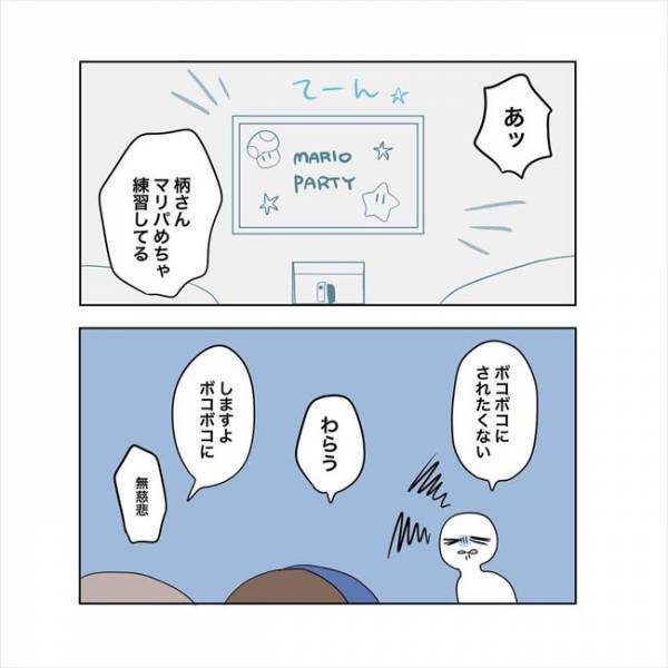 ＜11歳差の恋＞「え？」距離が近づいてきたはずなのに！彼といい感じの人がいると知り？