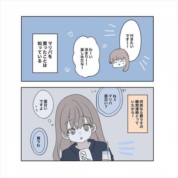 ＜11歳差の恋＞「え？」距離が近づいてきたはずなのに！彼といい感じの人がいると知り？