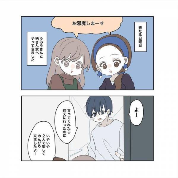 ＜11歳差の恋＞「え？」距離が近づいてきたはずなのに！彼といい感じの人がいると知り？