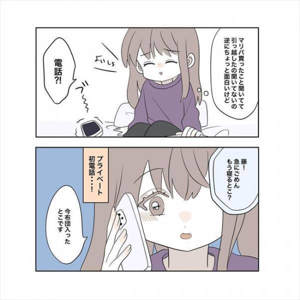 ＜11歳差の恋＞「え？」距離が近づいてきたはずなのに！彼といい感じの人がいると知り？