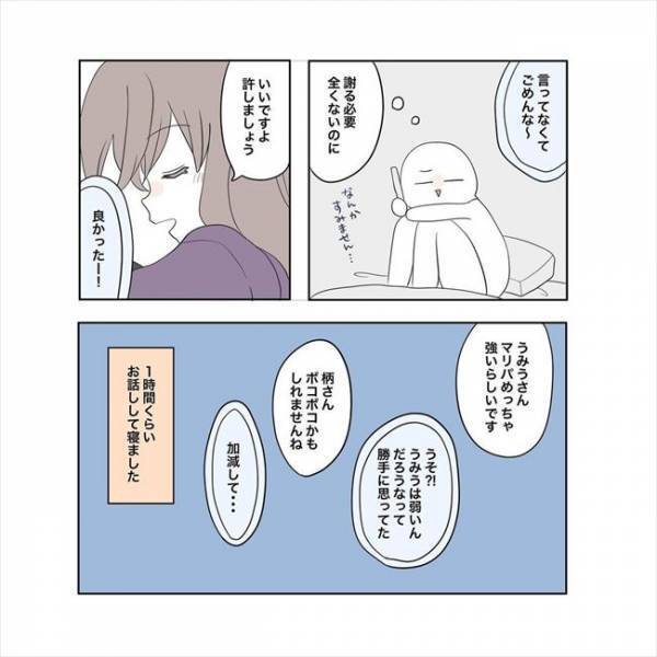 ＜11歳差の恋＞「え？」距離が近づいてきたはずなのに！彼といい感じの人がいると知り？