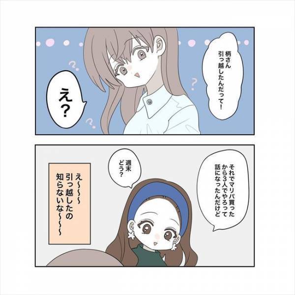 ＜11歳差の恋＞「え？」距離が近づいてきたはずなのに！彼といい感じの人がいると知り？