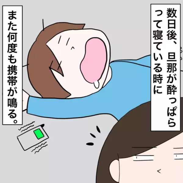 「どう言うこと？」夫になりすまし浮気相手を呼び出すと突然態度を豹変させ！？＜イケメン夫の逃亡劇＞