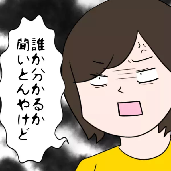 「どう言うこと？」夫になりすまし浮気相手を呼び出すと突然態度を豹変させ！？＜イケメン夫の逃亡劇＞