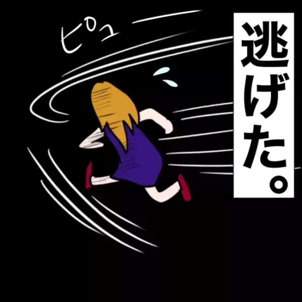 「どう言うこと？」夫になりすまし浮気相手を呼び出すと突然態度を豹変させ！？＜イケメン夫の逃亡劇＞