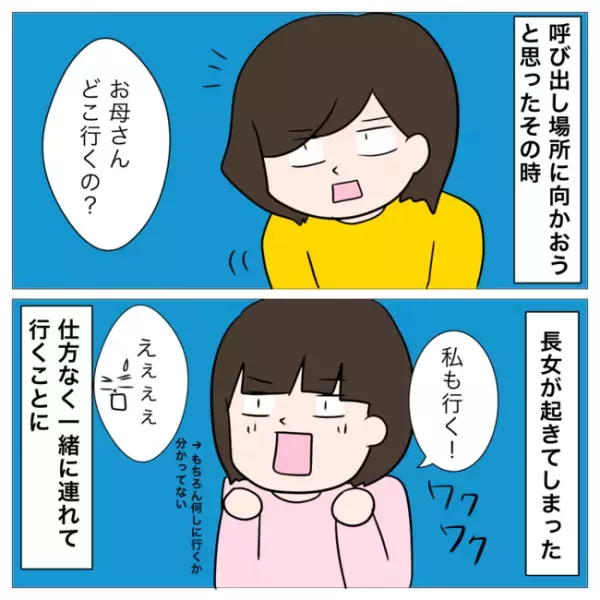 「どう言うこと？」夫になりすまし浮気相手を呼び出すと突然態度を豹変させ！？＜イケメン夫の逃亡劇＞