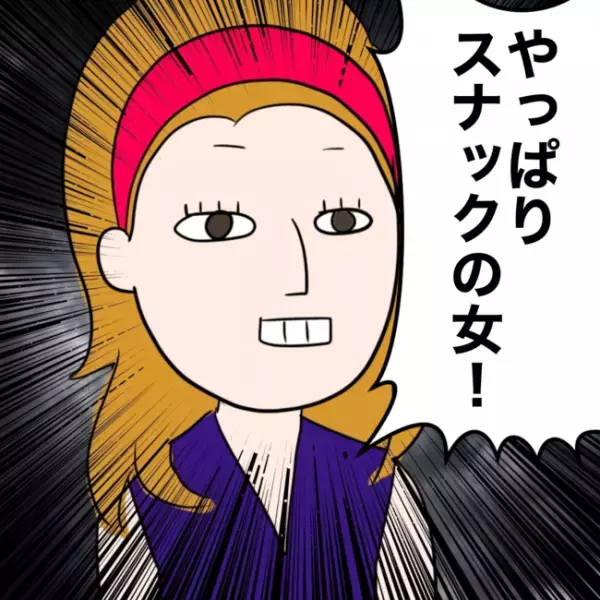 「どう言うこと？」夫になりすまし浮気相手を呼び出すと突然態度を豹変させ！？＜イケメン夫の逃亡劇＞