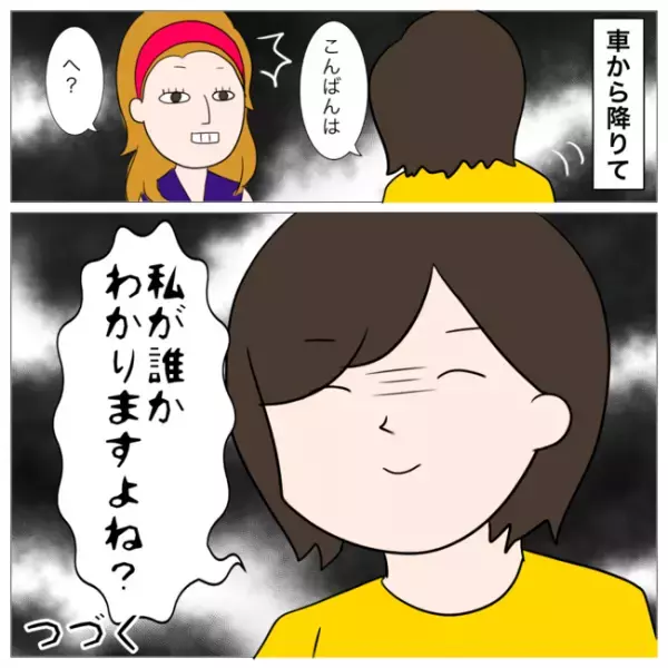 「どう言うこと？」夫になりすまし浮気相手を呼び出すと突然態度を豹変させ！？＜イケメン夫の逃亡劇＞