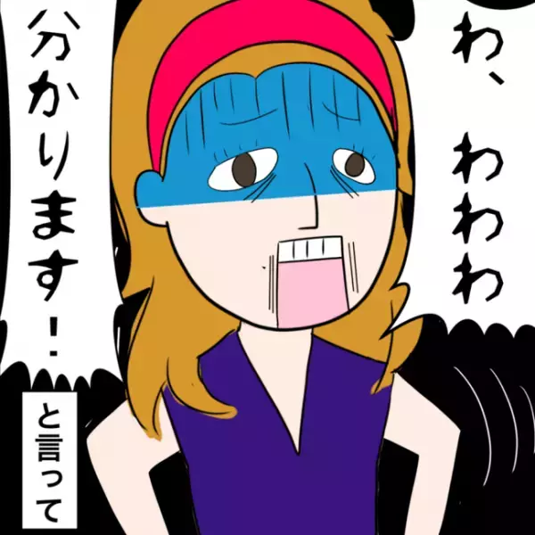 「どう言うこと？」夫になりすまし浮気相手を呼び出すと突然態度を豹変させ！？＜イケメン夫の逃亡劇＞