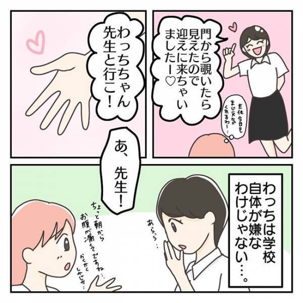 ＜長女は繊細さん＞「学校が嫌だから行けない」ではなかった！？娘が登校直前に腹痛を訴える理由とは？