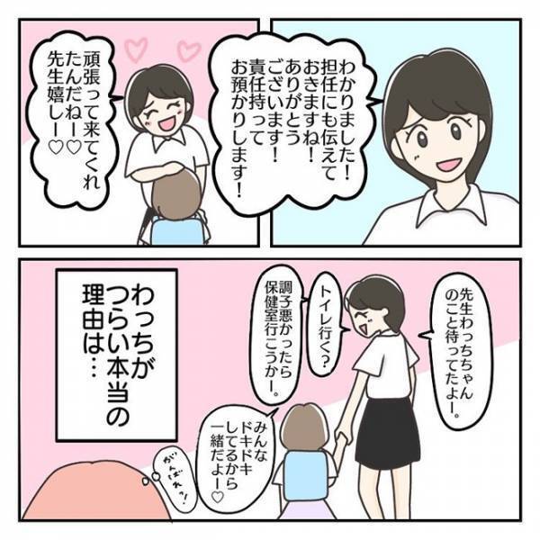 ＜長女は繊細さん＞「学校が嫌だから行けない」ではなかった！？娘が登校直前に腹痛を訴える理由とは？