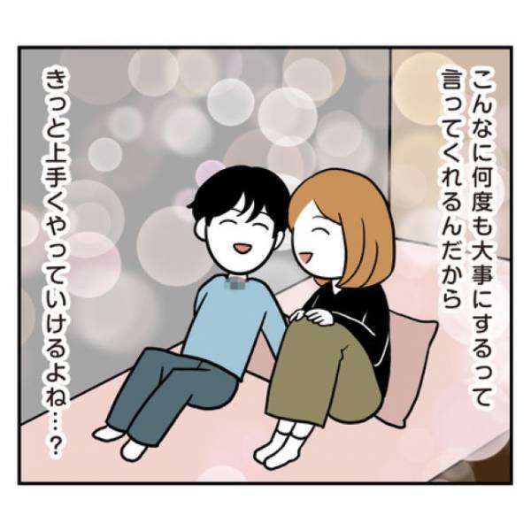 ＜アラフォーナルシス男＞「元彼は忘れさせる」トゥンク…！終電前にソワソワしていると彼から？