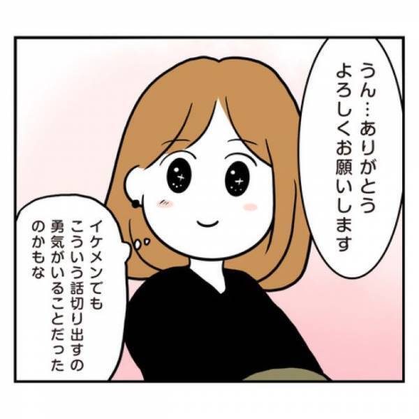 ＜アラフォーナルシス男＞「元彼は忘れさせる」トゥンク…！終電前にソワソワしていると彼から？