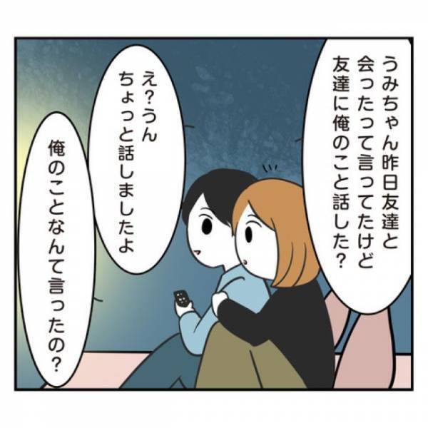 ＜アラフォーナルシス男＞「元彼は忘れさせる」トゥンク…！終電前にソワソワしていると彼から？