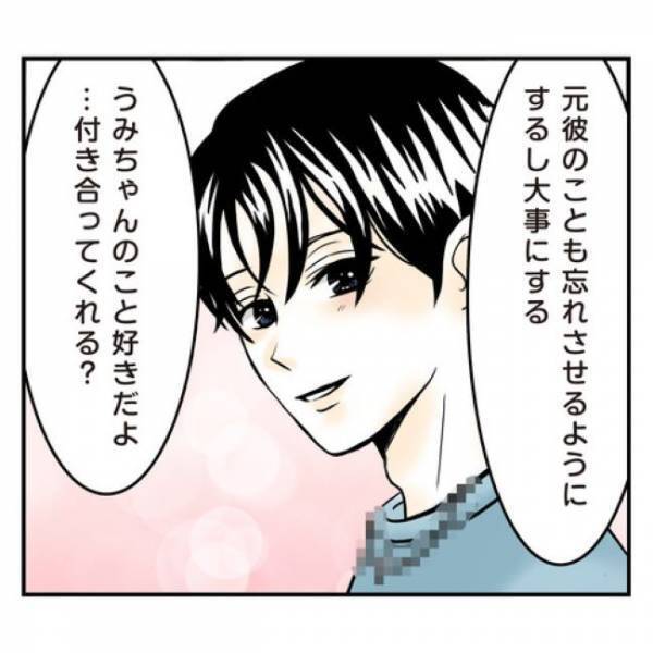 ＜アラフォーナルシス男＞「元彼は忘れさせる」トゥンク…！終電前にソワソワしていると彼から？