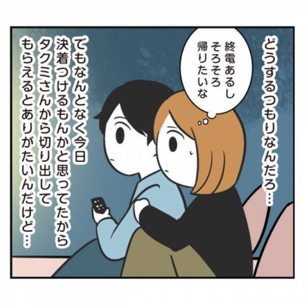 ＜アラフォーナルシス男＞「元彼は忘れさせる」トゥンク…！終電前にソワソワしていると彼から？