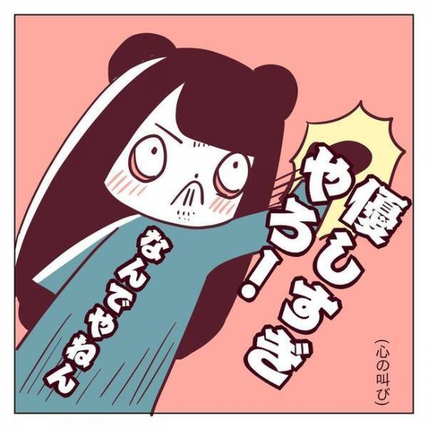 ＜非モテ女子ヒロインになる＞「お金、貸します」えぇ！？彼から驚きの提案のワケは！？