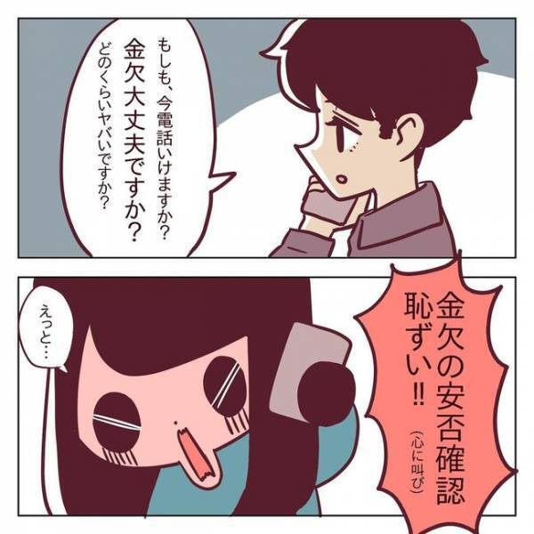 ＜非モテ女子ヒロインになる＞「お金、貸します」えぇ！？彼から驚きの提案のワケは！？