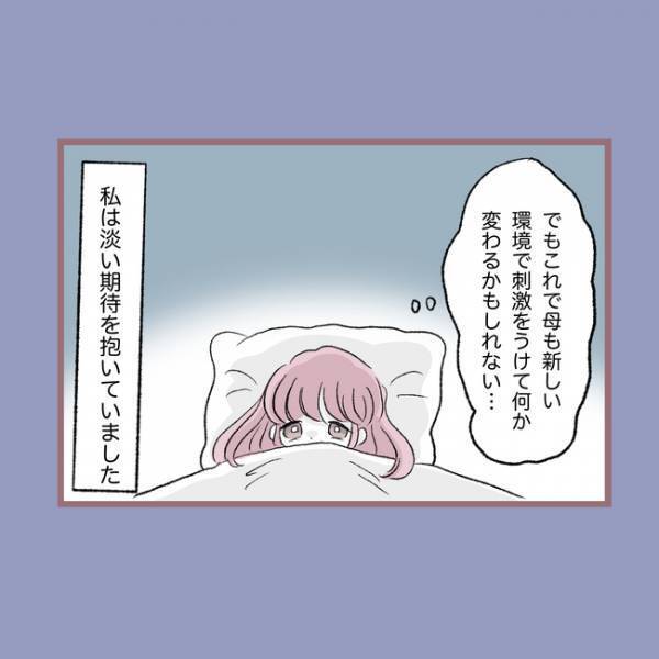 「え、どういうこと？」夫が帰らず、祖父に養ってもらっていた母が祖父に呼び出され＜親子トラブル＞