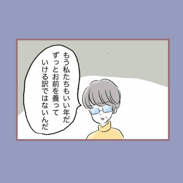 「え、どういうこと？」夫が帰らず、祖父に養ってもらっていた母が祖父に呼び出され＜親子トラブル＞