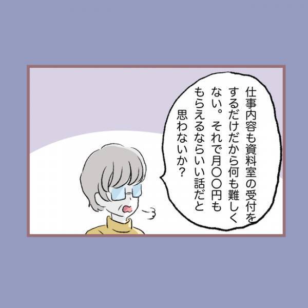 「え、どういうこと？」夫が帰らず、祖父に養ってもらっていた母が祖父に呼び出され＜親子トラブル＞